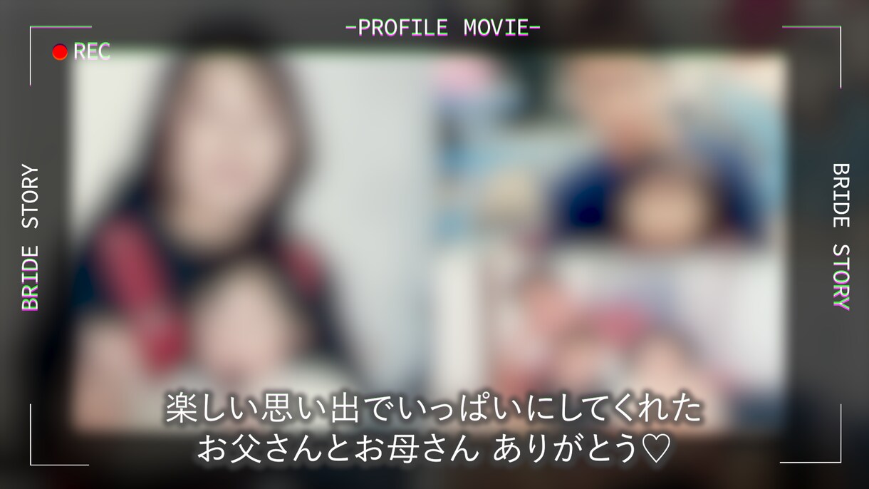 ビデオ風プロフィールムービー作成します 心に残る感動構成／写真多めOK／曲変更可能 イメージ3