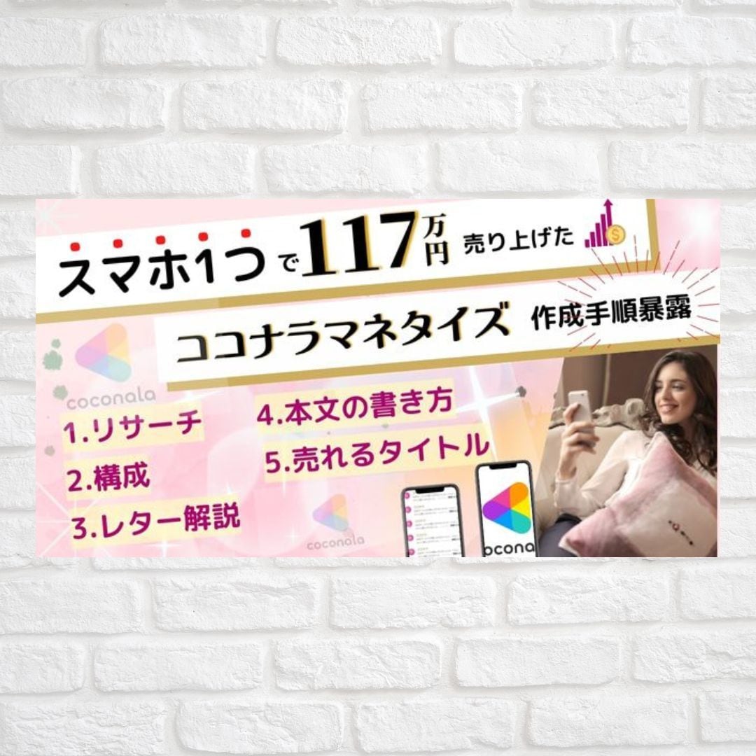 Brainのアイキャッチ作成します サムネイルで惹きつけ、文章の合間のアイキャッチで購入に導く！ イメージ3