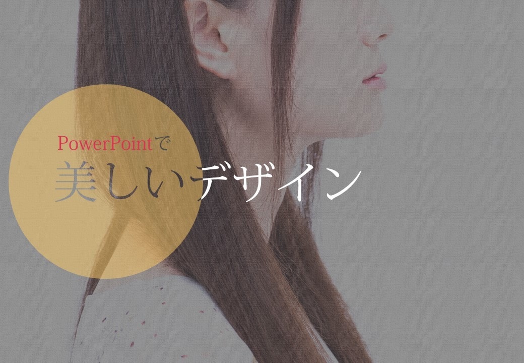 パワーポイントで綺麗なチラシなどを作ります 幅広いデザインで対応できます♪お渡し後に自由に修正可 イメージ1
