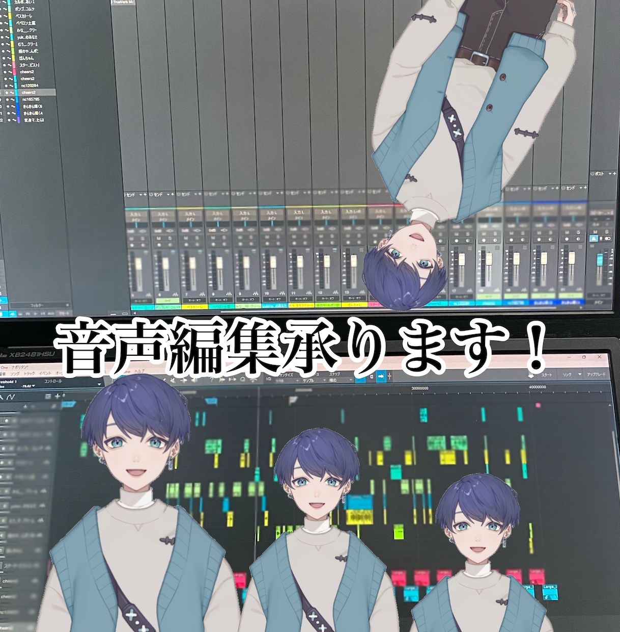 音だけの世界を彩ります 実績100件越え！お手頃価格でボイスドラマ等の編集承ります！ イメージ2