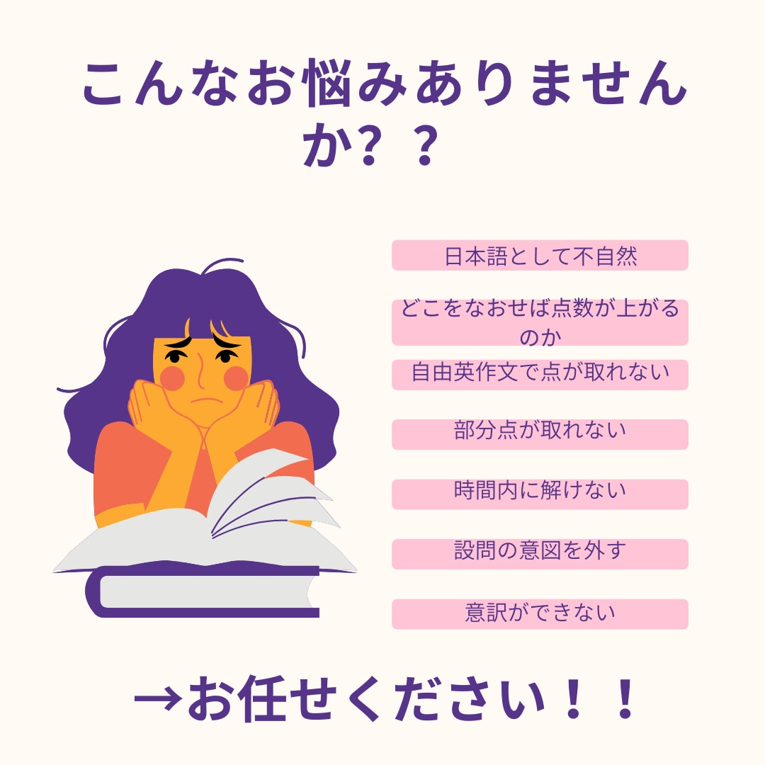 大学受験英作文・和訳大問三題添削します 即日添削ロンドン・LA留学＋TOEIC950相当の英語力 イメージ3