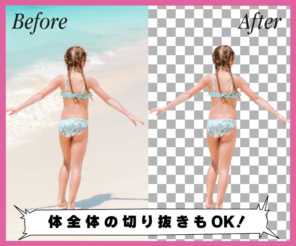 お好きな写真や画像を切り抜きします 即日対応可！時間がかかる毛髪などもキレイに仕上げます！ イメージ3