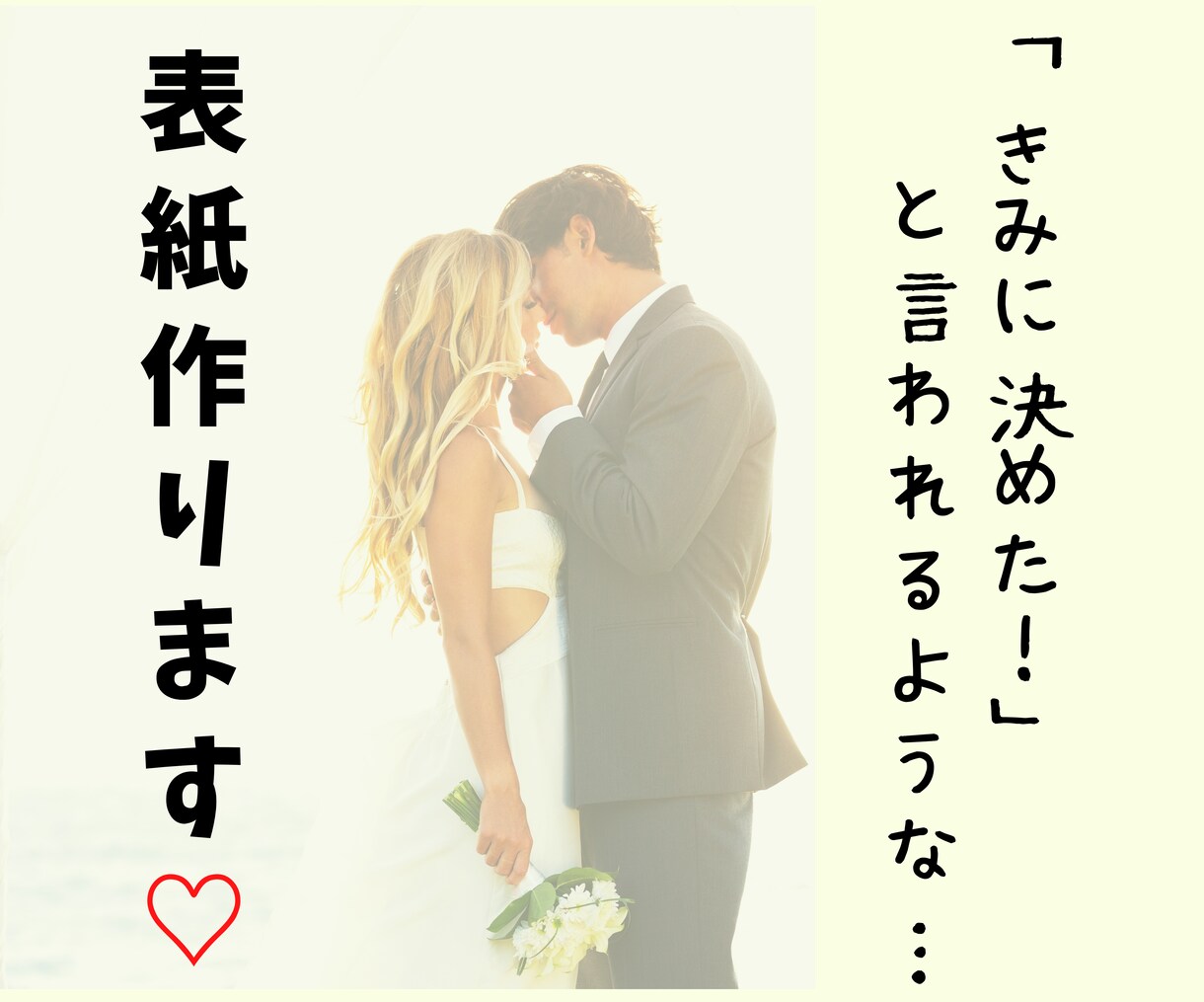 ながーく！たくさん！読まれる電子書籍の表紙作ります 本選びは5秒で決まる！出版したら読んでもらいましょうー！ イメージ4