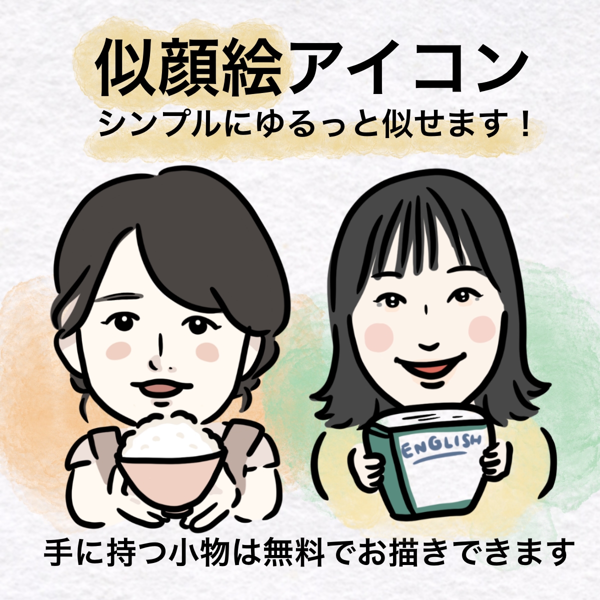 商用可◎ゆる似な似顔絵描きます 似てるけどゆるい！そんな似顔絵でアイコン、グッズ等も作れます イメージ2