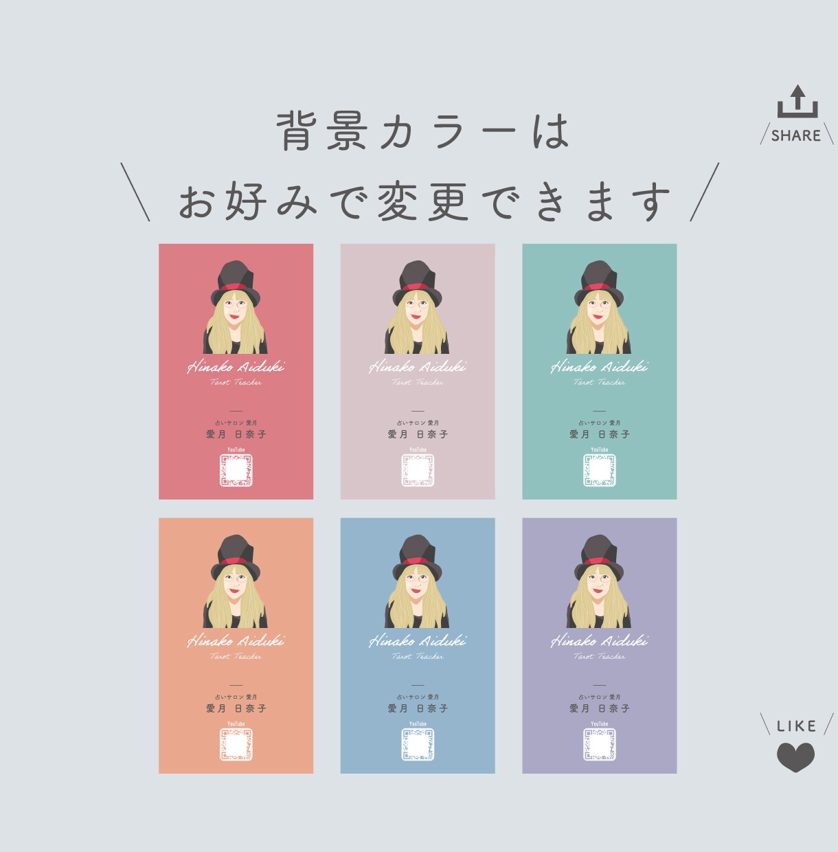 はじめまして！で心をつかめる似顔絵名刺つくります 「オーラを引きだす似顔絵」名刺が自己表現力をサポートします イメージ3