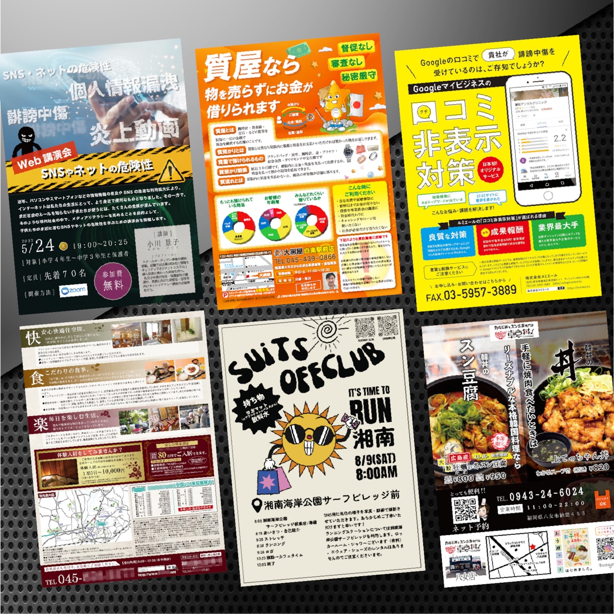プロのデザイナーが【反響重視】のチラシを制作します 初稿3日以内！修正無制限！チラシ、DM、ポスター等対応！ イメージ5
