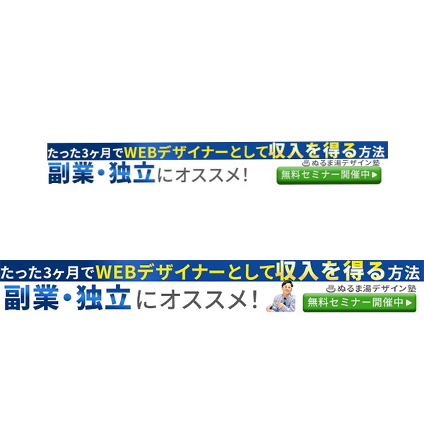 期間限定キャンペーン　1000円でバナー作成します 1000円で各種画像バナー作成致します！6/29まで期間限定 イメージ3