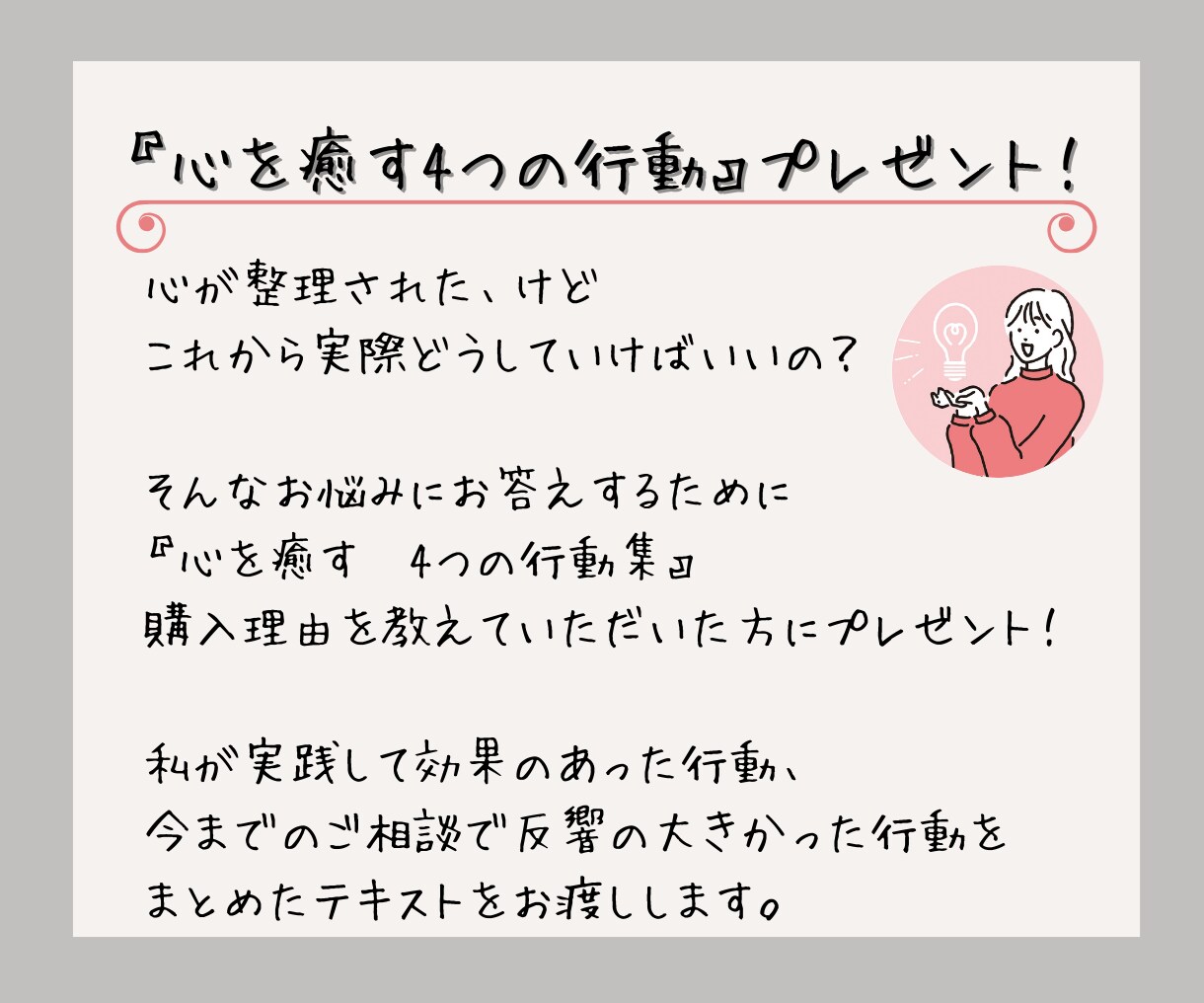 言葉にできない感情を解きほぐすキットをお届けします 自分との対話で失恋した心を癒してみませんか？ イメージ7