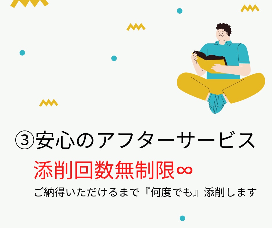 就活ＥＳ添削！魅力の伝え方「徹底的に」お教えします 【添削回数無制限∞】サービスの質に高評価いただいています！ イメージ4