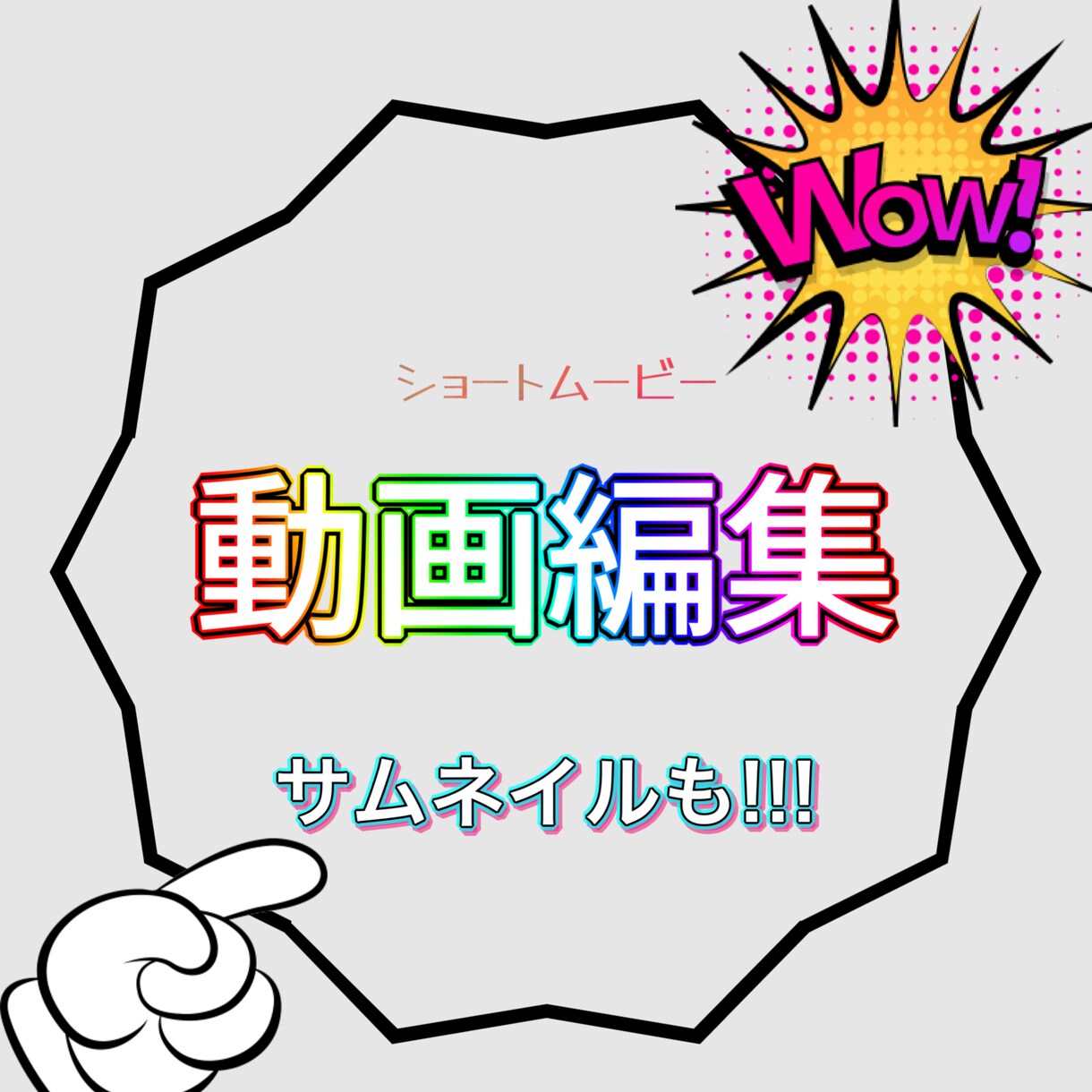 ショートムービーなど動画編集します 友達のお誕生日ムービー、SNS用ショートムービーなど動画編集 イメージ1