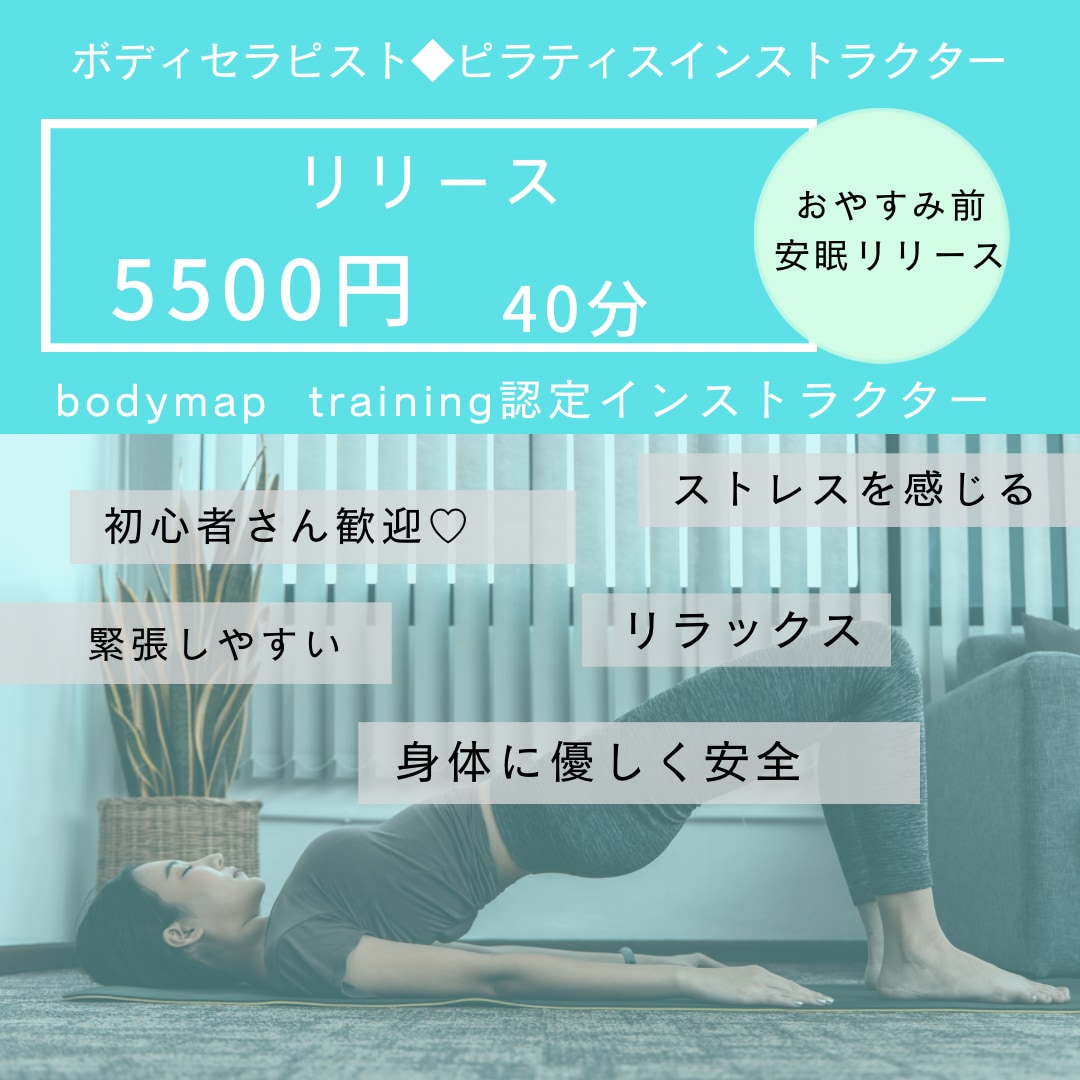 身体の奥から優しくリリース40分します 緊張しやすい・不眠気味・リラックスに導く・ストレスを感じる イメージ1