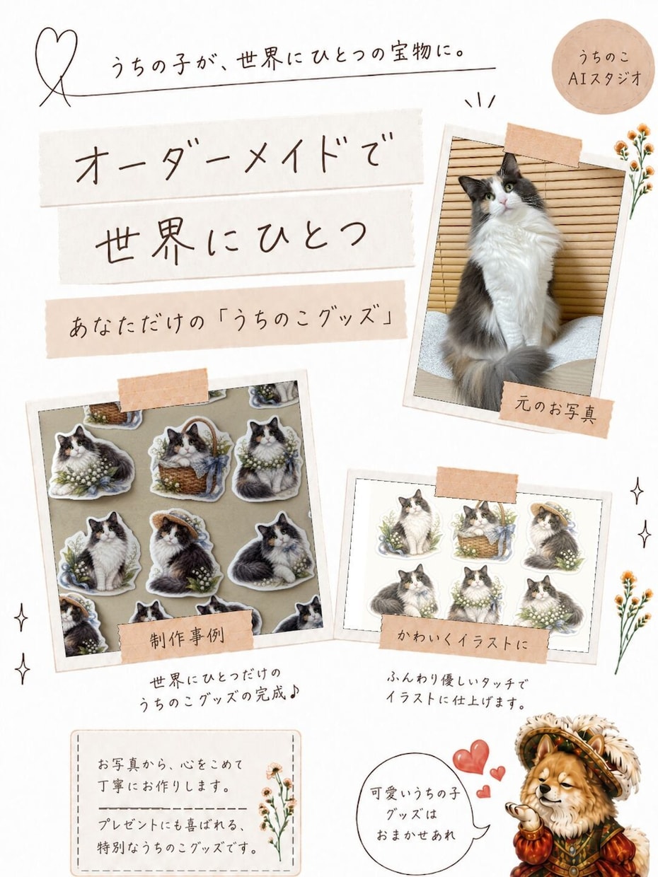 うちのこフレークシール作ります オーダーメイドで世界に一つのうちのこシールをお届け イメージ9