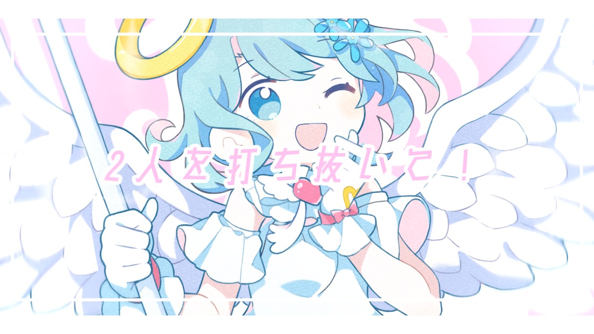 Aviutlでの動画編集承ります 歌ってみた動画などのご依頼に。希望に沿った動画にできます イメージ1
