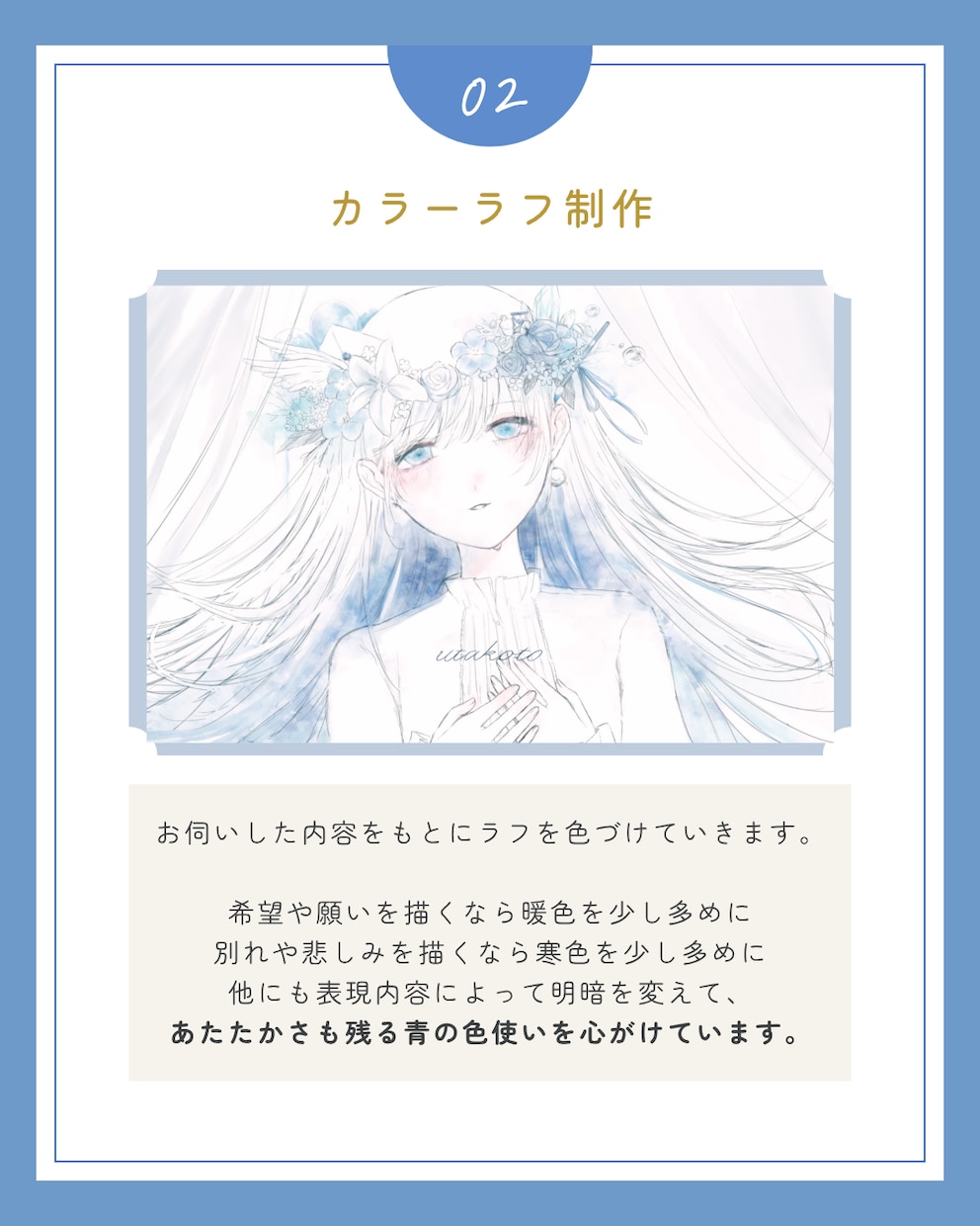 歌ってみたイラストや動画用サムネなど制作します 水彩で可愛く儚い、あなたの青で描きます！ イメージ4