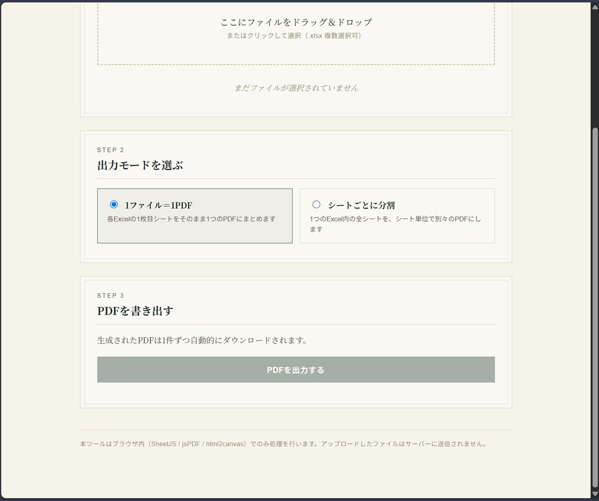 CSV整形・データ結合などWebツールを開発します Excel不要！ブラウザで動く自動化ツールを制作します イメージ4