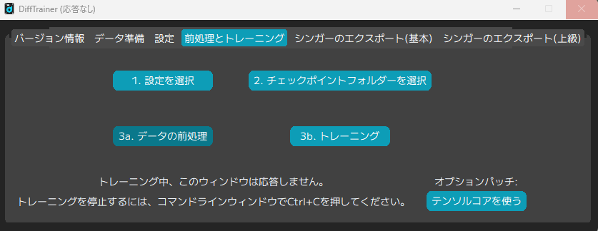 DiffSinger作成します DiffSingerお手伝いします！ イメージ1