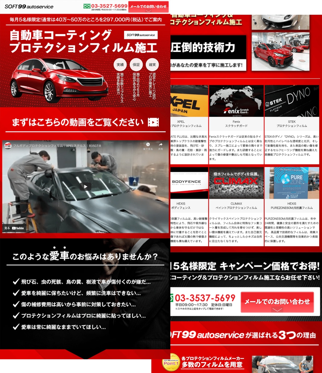 ネット広告に鬼強いランディングページを制作します 修正・長さ無制限！納得のいくLPを制作します イメージ8