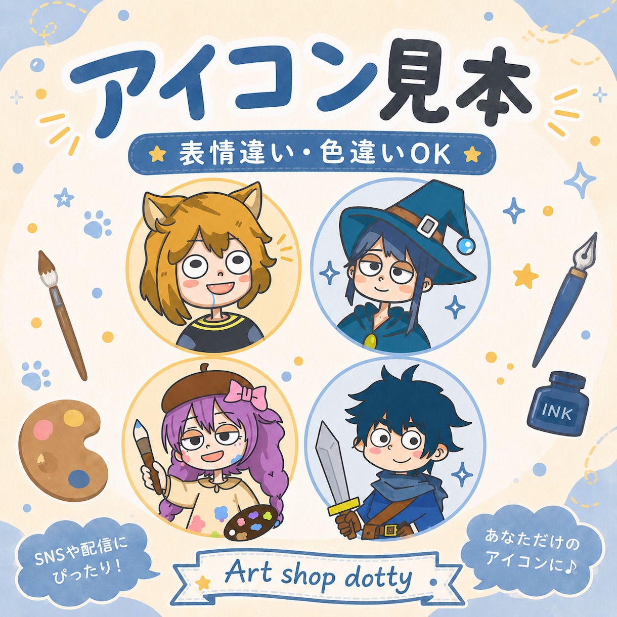 ゆるかわイラストアイコン描きます 丸い目が印象的なカートゥーン風アイコン イメージ2