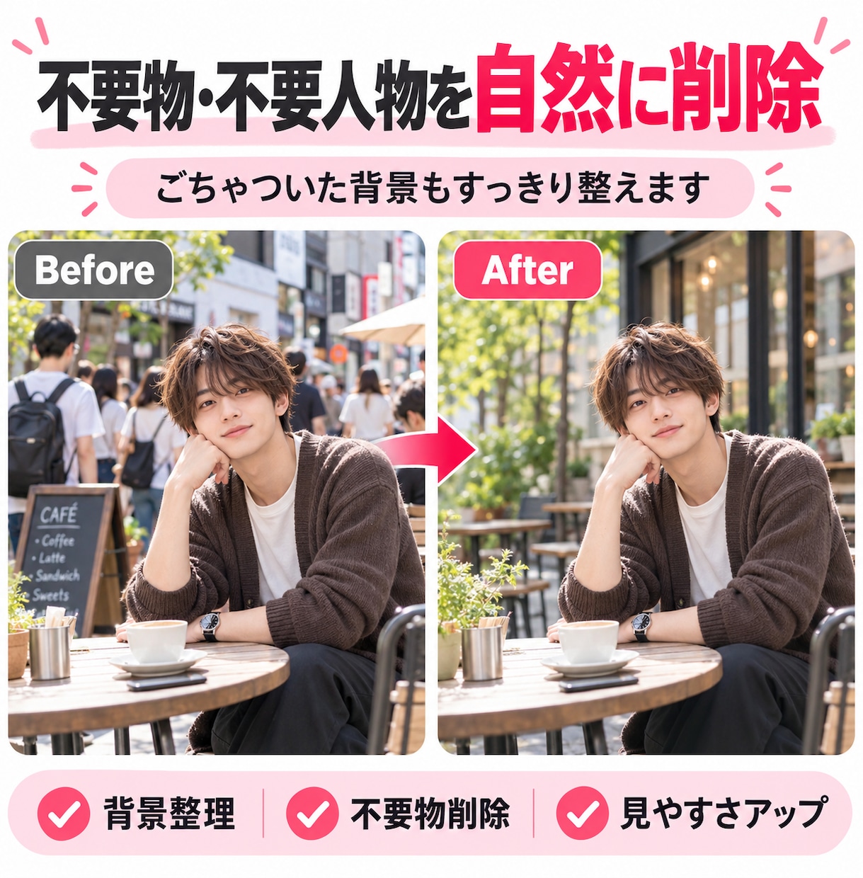 AI画像を自然で魅力的に整えます AI感を抑え、自然で目を引く仕上がりに整えます イメージ4