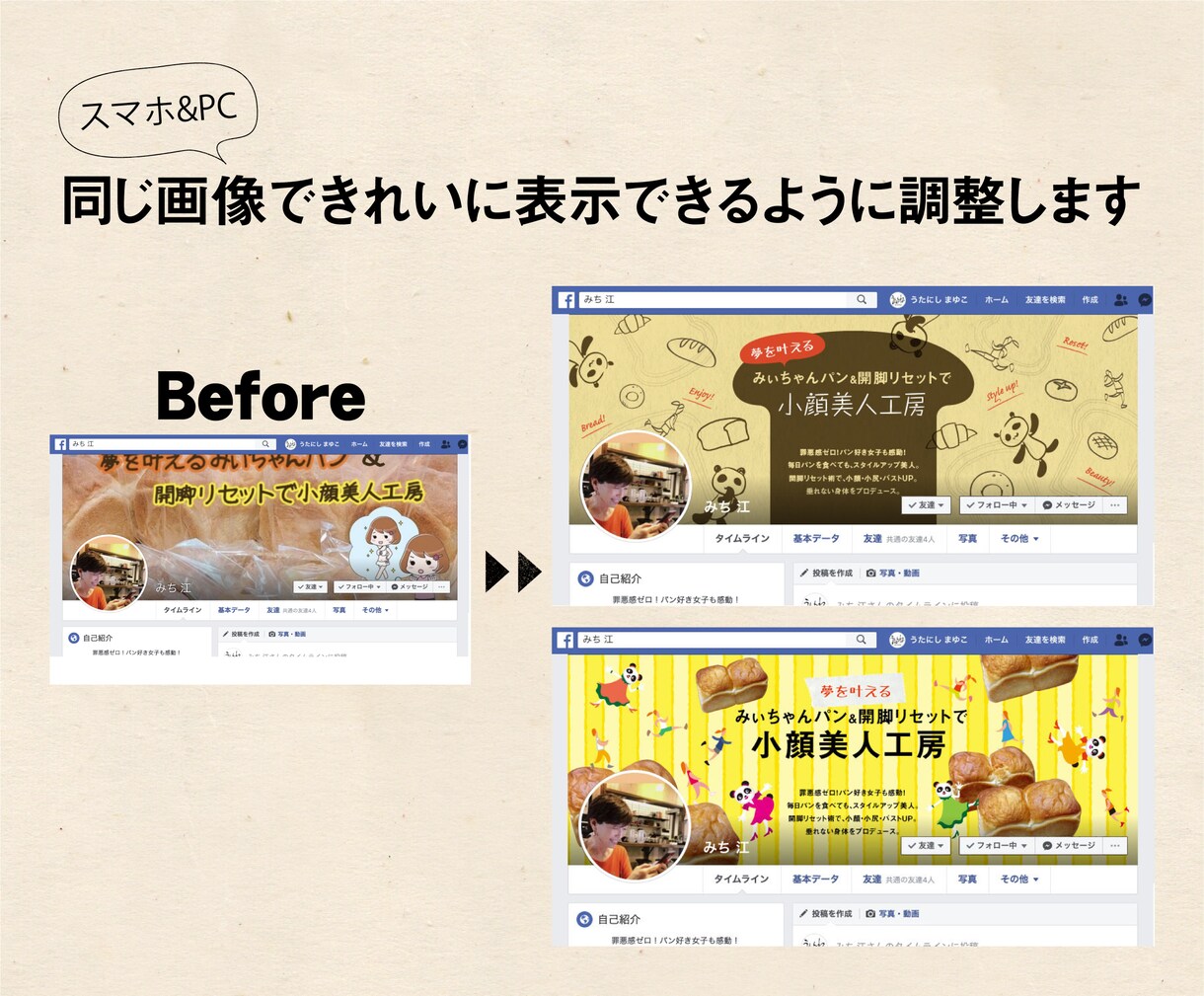 目に止まる！印象に残る！オリジナルヘッダー作ります ひと目で活動内容が伝わる♪高感度UP！SNS・ブログ他 イメージ3