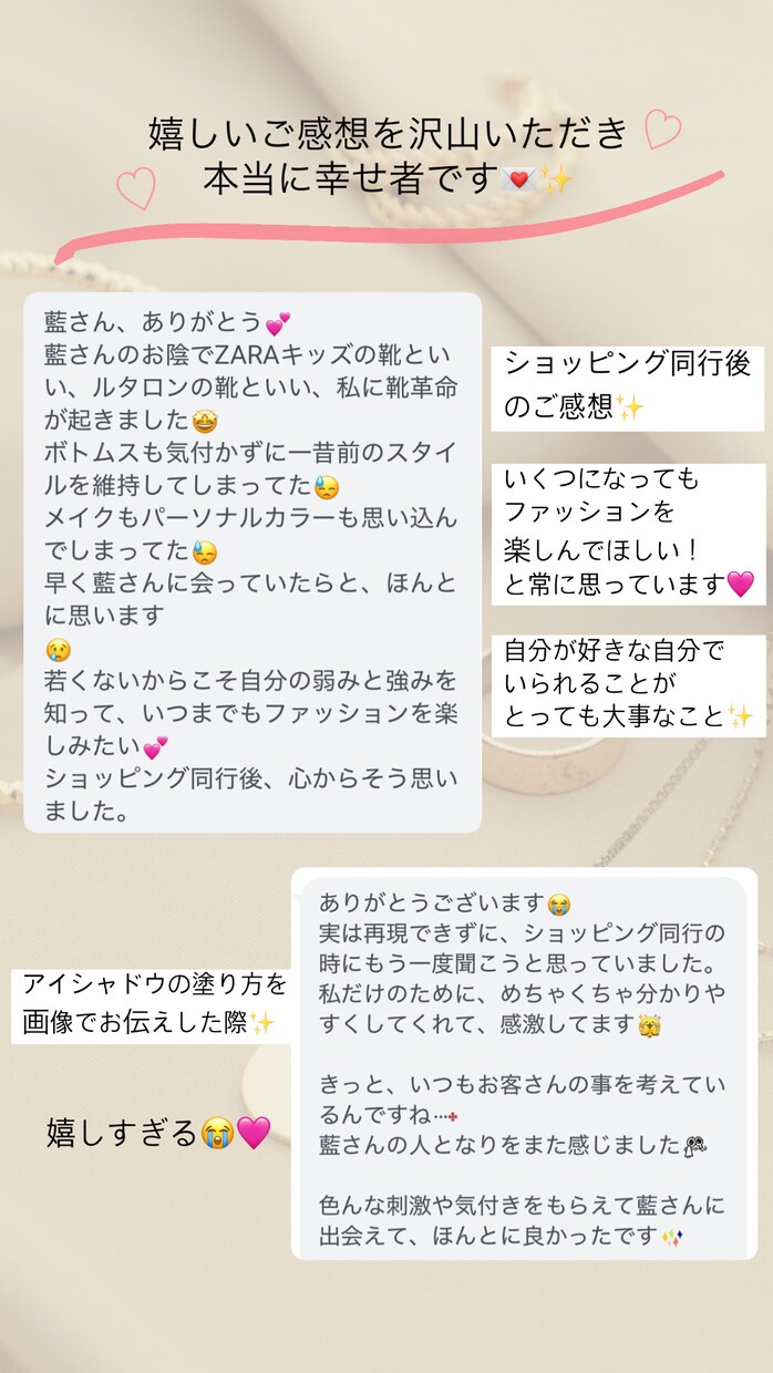 実績650名以上！似合う服・髪型のご提案をします ZOZO等で服や小物のご提案&髪型の垢抜けポイントをお伝え イメージ10