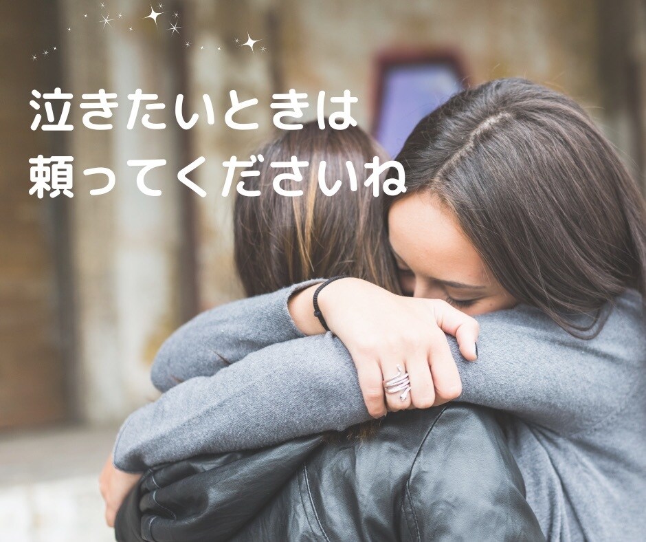 自信をもって前に進みたいあなたを勇気づけます あなたを肯定して励まします。思いもしないあなたの魅力を発見！ イメージ7
