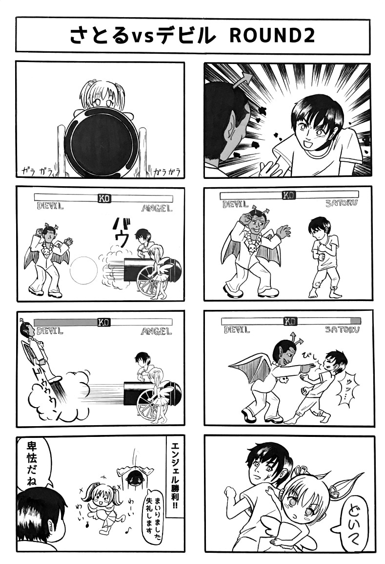 かわいくてシュールな4コマ漫画描きます 子ども向けのタッチで大人でもクスッと笑えるギャグ漫画 イメージ7