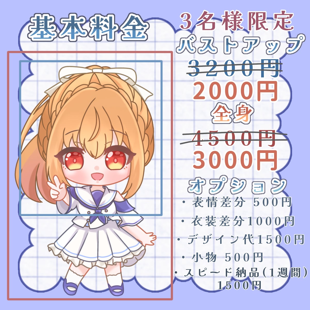 ちまっと可愛いミニキャラを制作致します 商用込みのお値段なので収益化のサービスにもご利用頂けます！ イメージ2