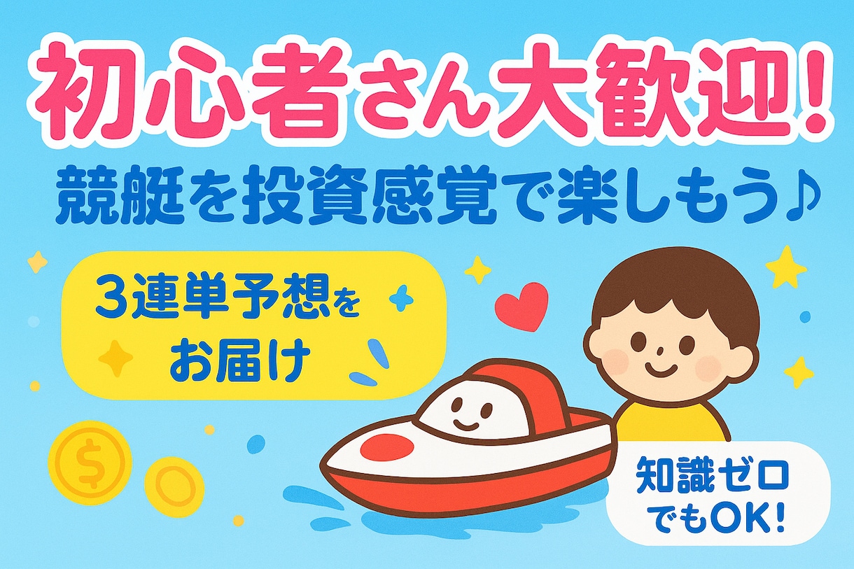 ３連単２点(１日5R〜7R配信)で的中お届けします ２日分の配信です♪ 3連単2点でも的中し、利益をお届けします イメージ1