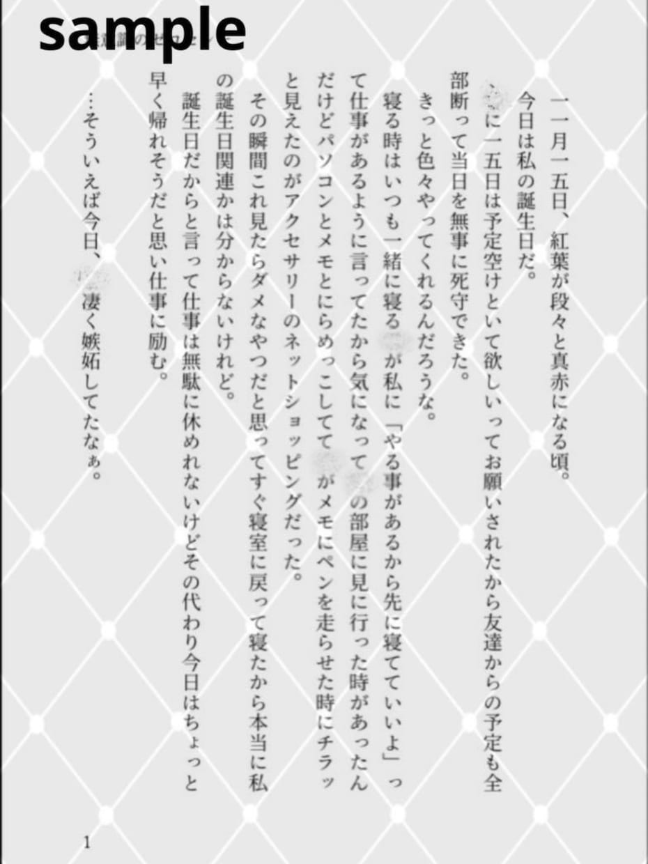 夢、創作小説オーダー受け付けてます 夢、創作なんでも書きます。3Lも受け付けますので是非 イメージ3