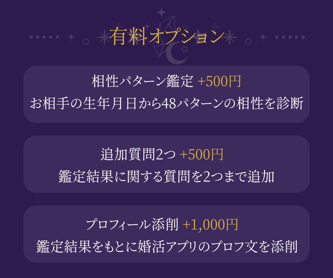 婚活の"恋愛グセ"を数秘×心理学で解読します 48パターンの独自鑑定｜アプリで疲れた方へ贈る処方箋 イメージ8