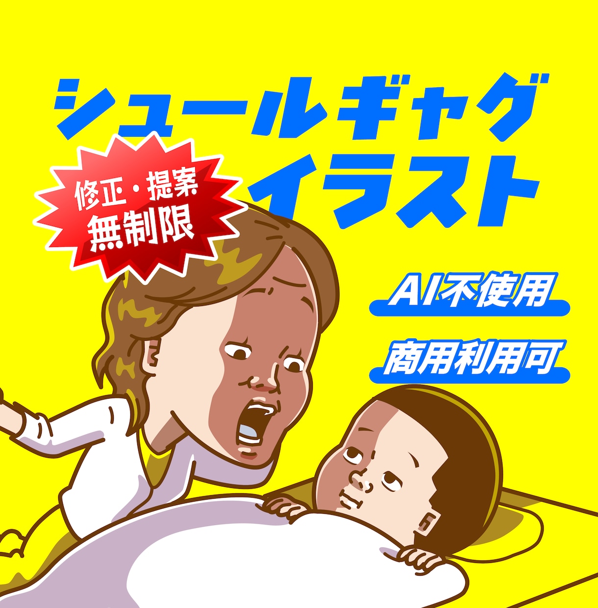 即納品◎シュールで面白いギャグイラスト描きます 動画や本やWEBに楽しいユーモアを添える挿絵・カットイラスト イメージ1