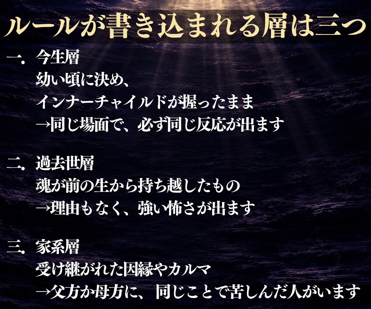 お悩み３つを潜層霊視で読み解き道筋をお伝えします 恋愛・仕事・金運・人間関係｜重なる迷いを整理し、次の一歩へ イメージ5