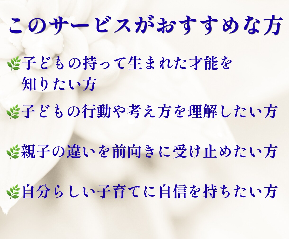 お子様の個性と親子の相性を星で読み解きます 親子のすれ違いを減らし笑顔の毎日へ イメージ3
