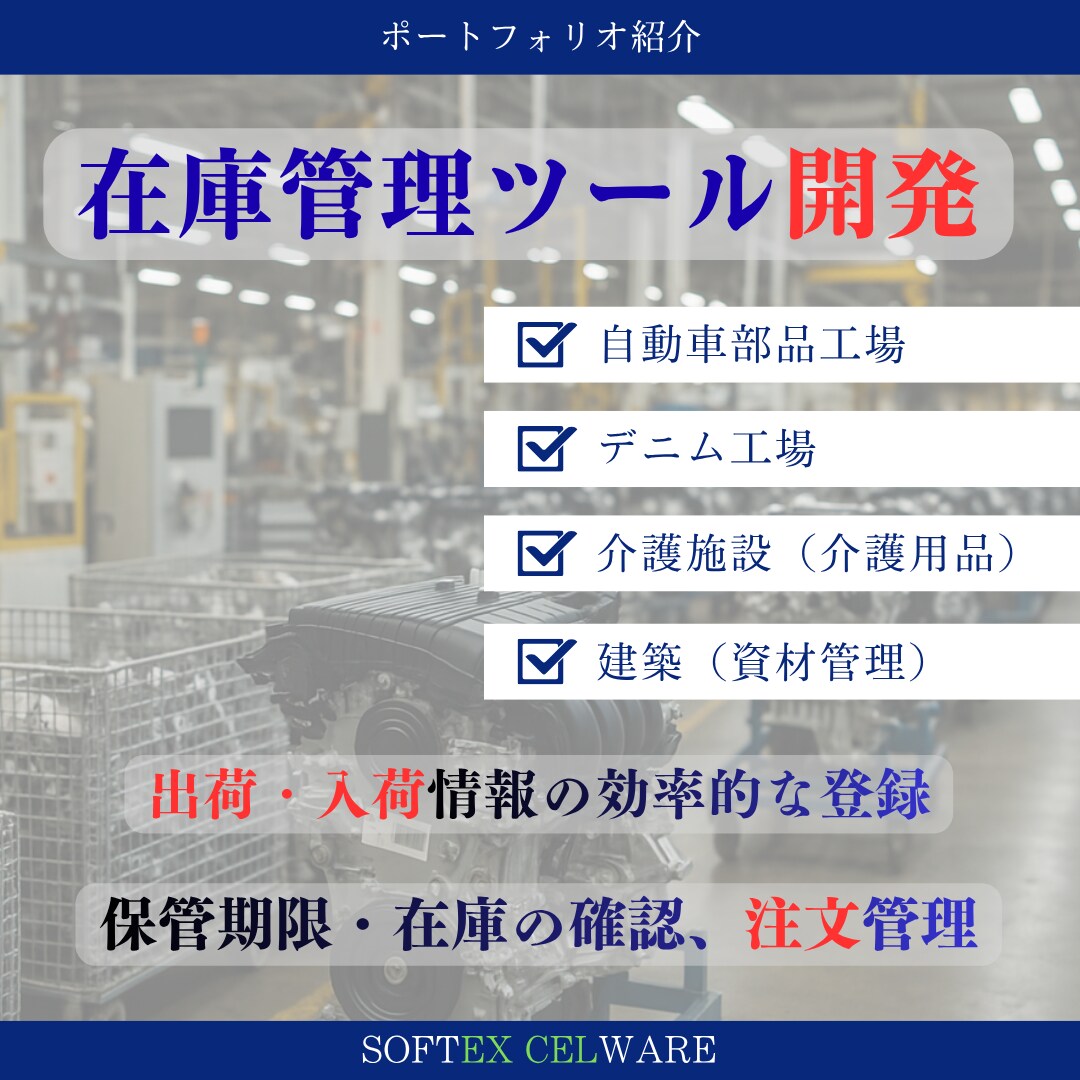無茶ぶり上等！ハイエンドExcelツール開発します これまで培った技術で最高品質のExcelツールを提供します。 イメージ6