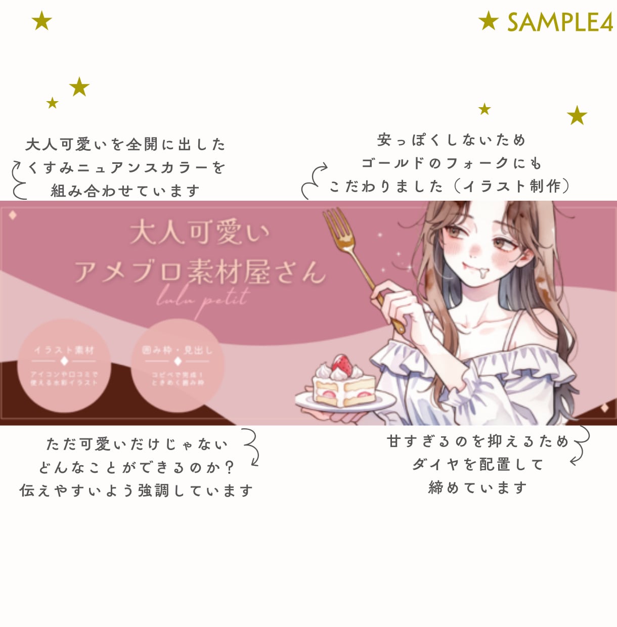 大人可愛いヘッダー制作・スマホヘッダー制作します アメブロヘッダー制作│イラスト制作・人物生成も対応します◎ イメージ5