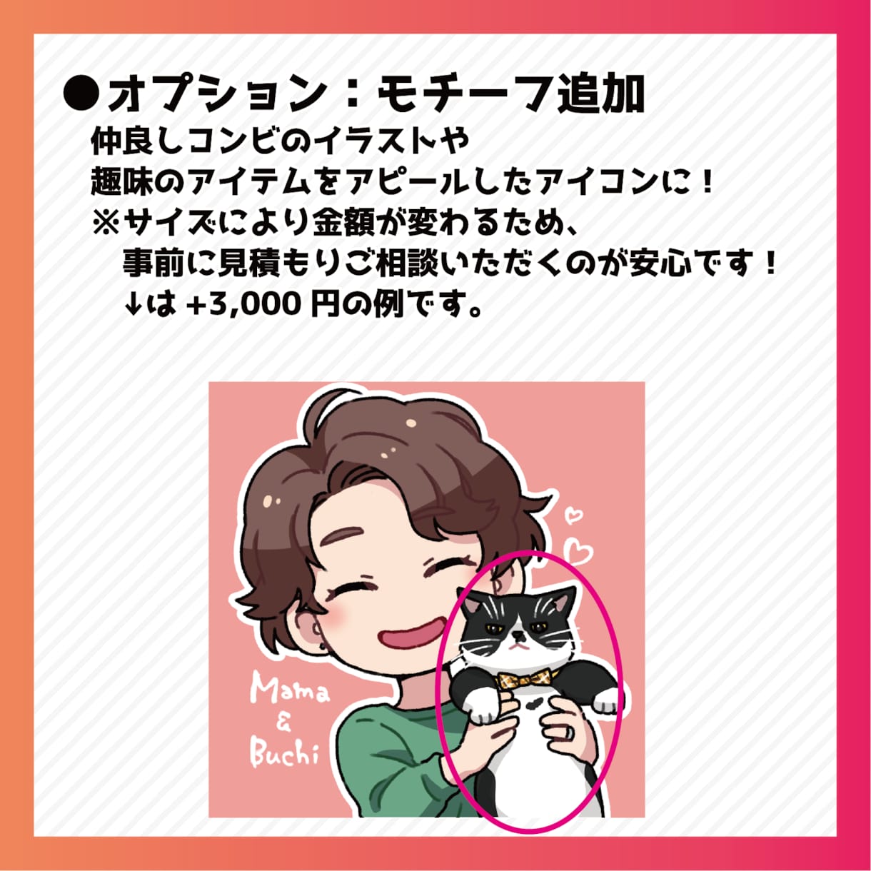 商用利用込！注目を集めるアイコンお描きします 密なヒアリングと提案で、長く使えるデザインをご提供します！ イメージ5