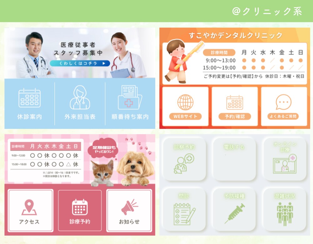 先着3名限定 | LINEリッチメニュー制作します クリック率UP | 集客に繋がるLINEリッチメニューを制作 イメージ3