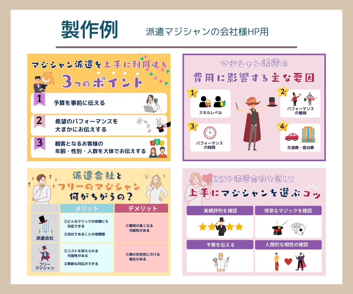 パッと見ただけで伝わる図解つくります ◆伝わる！を大切に◆X（旧Twitter）/ブログ/インスタ イメージ7