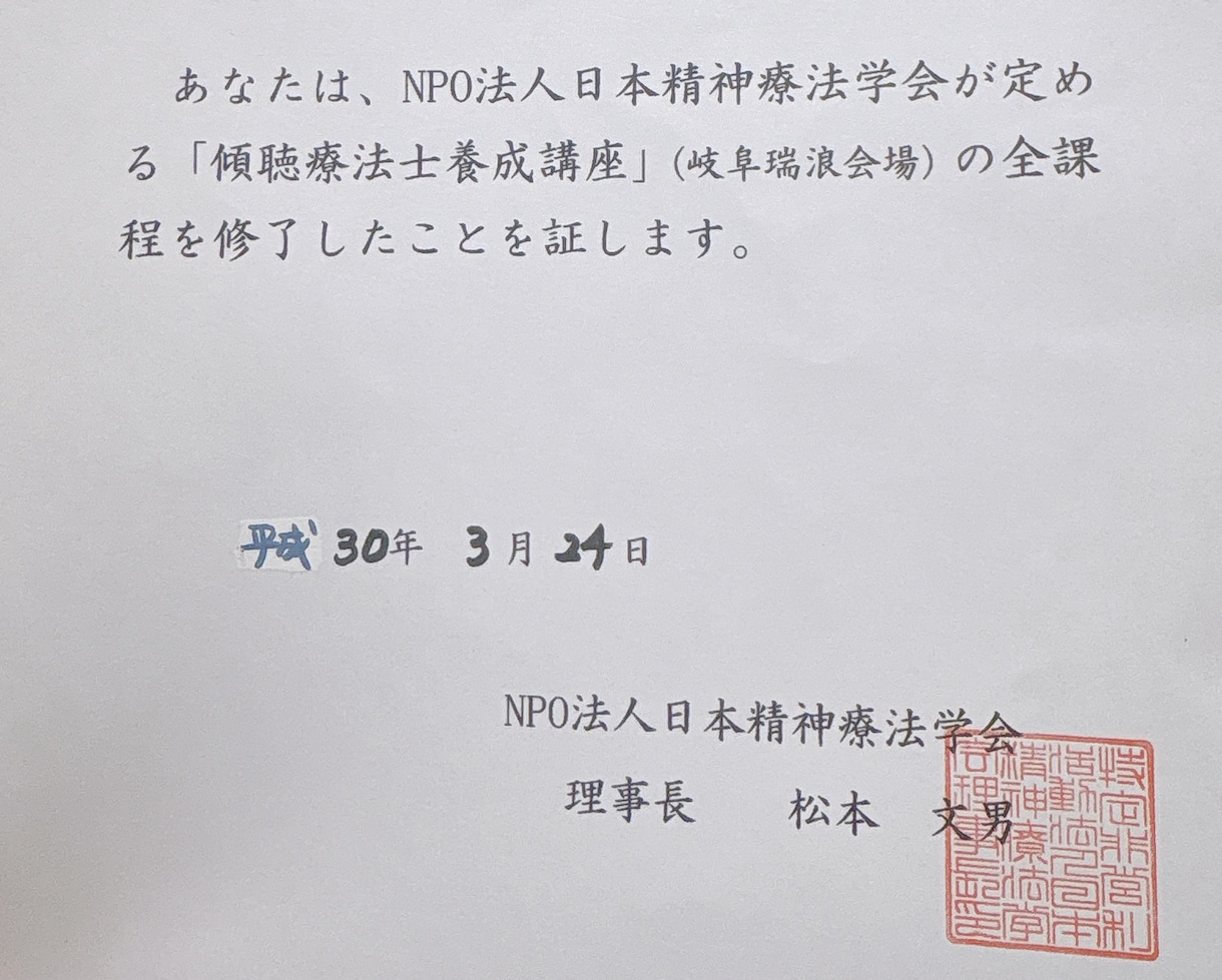 あなたの安心できる心地いい場所にします 嬉しい話も悲しい話も不安も愚痴も1分からお話聴きます!! イメージ3