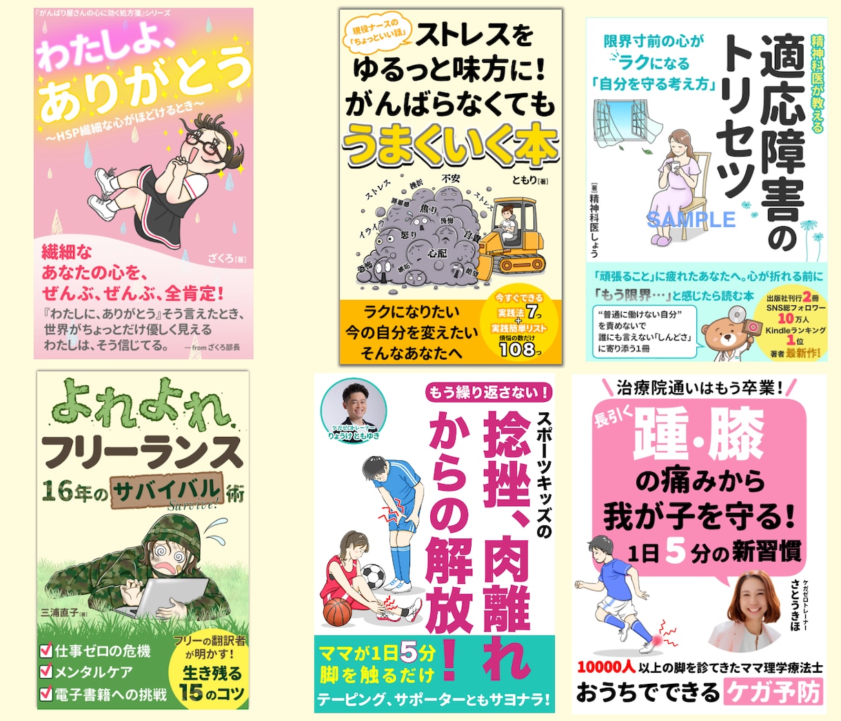 イラスト×デザイン両方可能☆電子書籍表紙制作します お客様の頭の中にあるイメージを形にします！ イメージ4