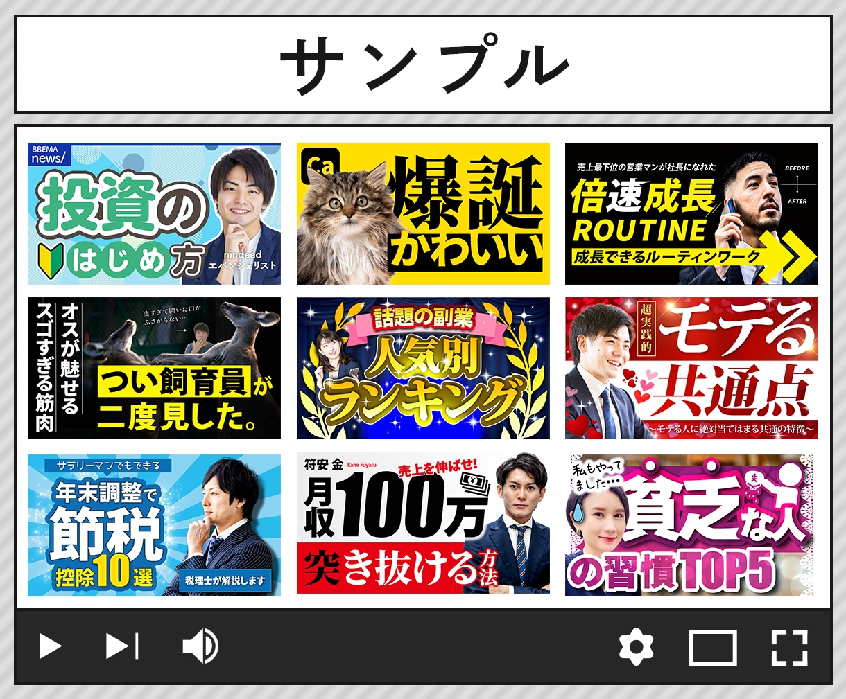 あなただけの“存在感”のあるサムネイルを制作します AIに埋もれない/オリジナルが欲しい方はぜひお任せください！ イメージ4