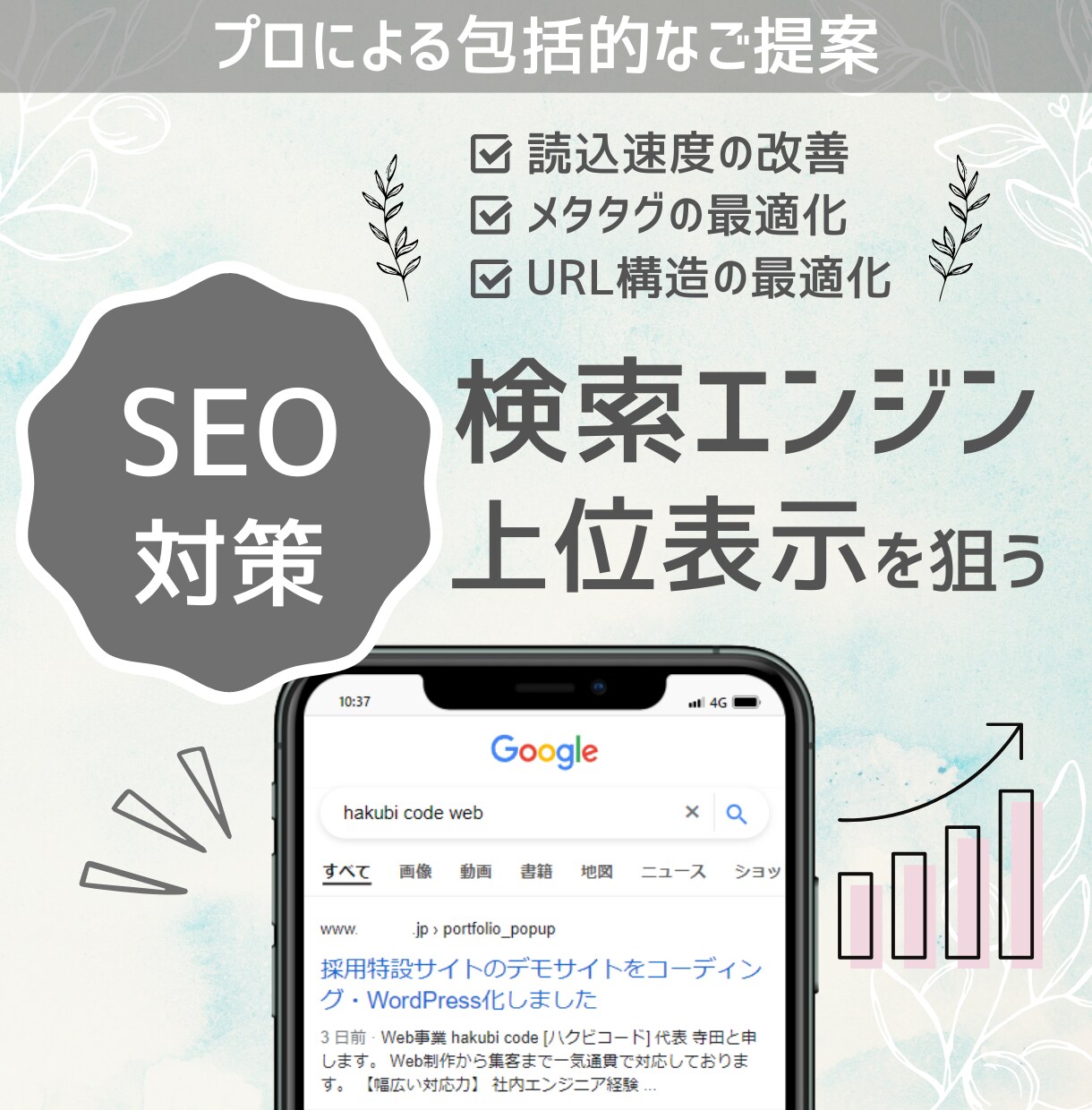 集客できるホームページWordPress制作します ＜高品質＞国内シェアNo.1「SWELL」使用 イメージ3