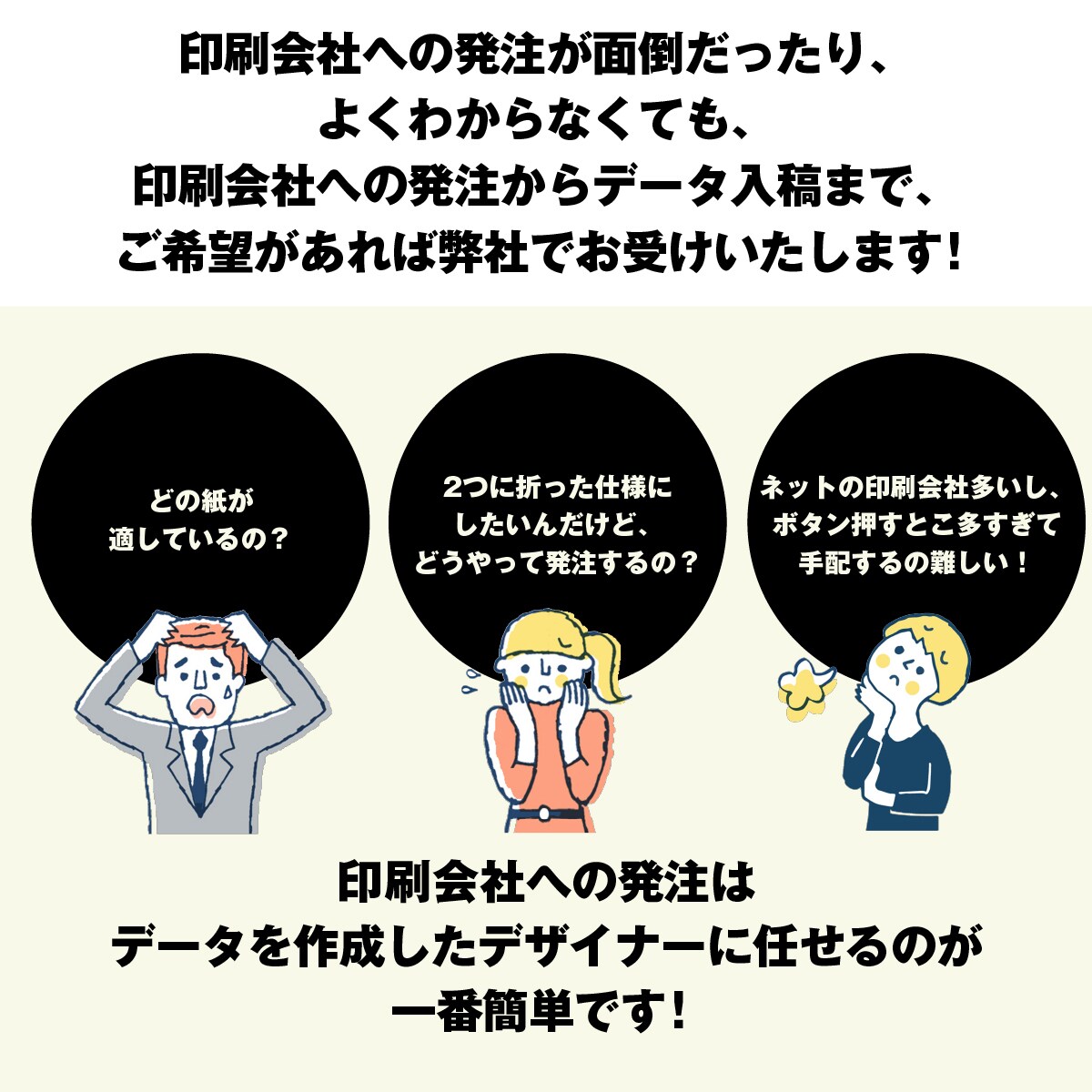 オシャレにデザインされたチラシを作成致します 1P15,000円（印刷発注代行込）でプロのデザインをご提供 イメージ3