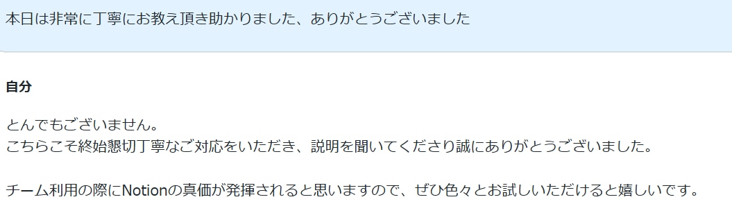 Notion迷子卒業！MTGでお悩みを解決します タスクも日報も一括管理！インプットとアウトプットで習得！ イメージ2