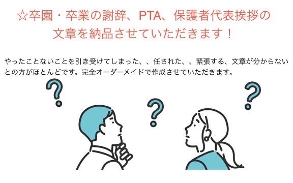 白紙OK★当日納品　結婚式関連スピーチ納品します 文章を考えるのが苦手な方！！！ぜひお任せください。 イメージ2