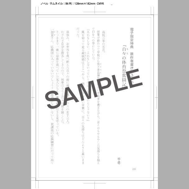 同人誌のInDesign組版致します ★最初の5名様 → 基本料金7,000円を5,000円で！ イメージ4