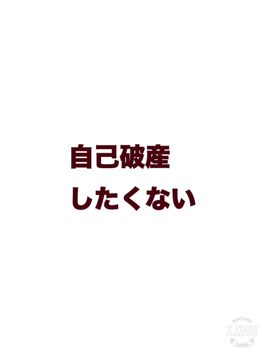 お金の悩み相談、お受けします お金がない、もうどうしたらいいか？わからない イメージ1