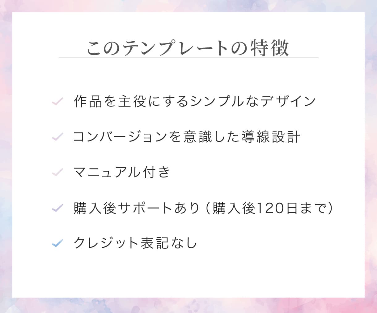 クリエイター向け｜HTMLテンプレート販売します コンバージョンを意識した設計で、依頼に繋がるポートフォリオへ イメージ7