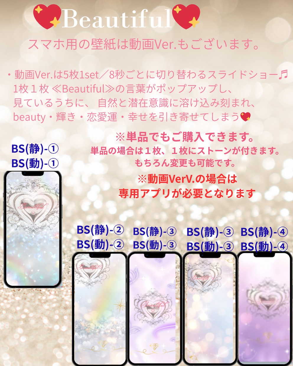 毎日を輝かせる幸運を引き寄せる壁紙を作ります 運気UP♡輝くストーン入りの特別な壁紙をお届け♬ イメージ4